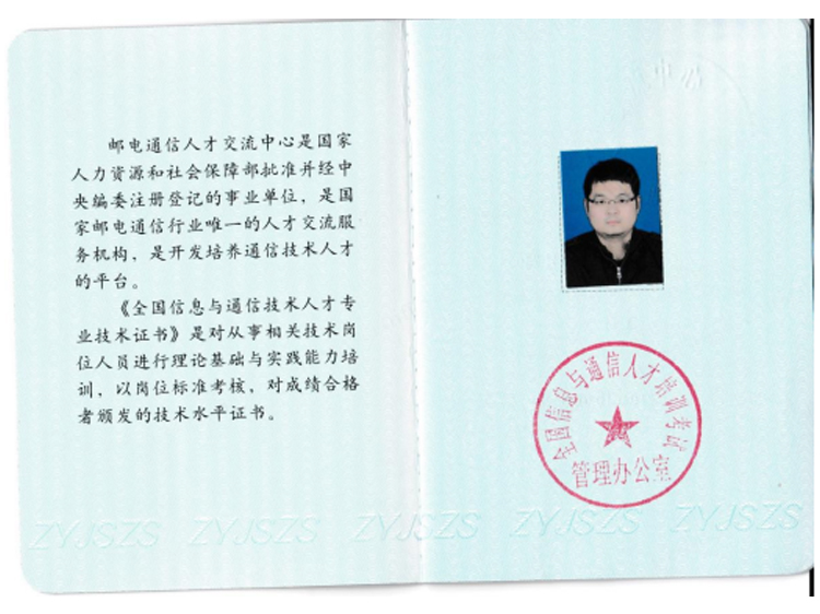 王磊全过程工程咨询师