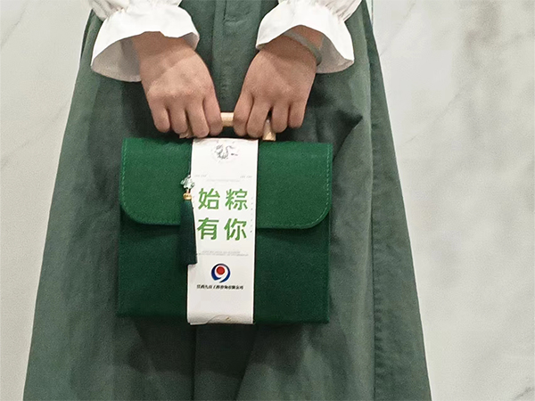 2024 始“粽”有你